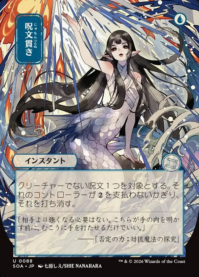 Spell Pierce kaufen - Secrets of Strixhaven Mystical Archive bei TcG Love
