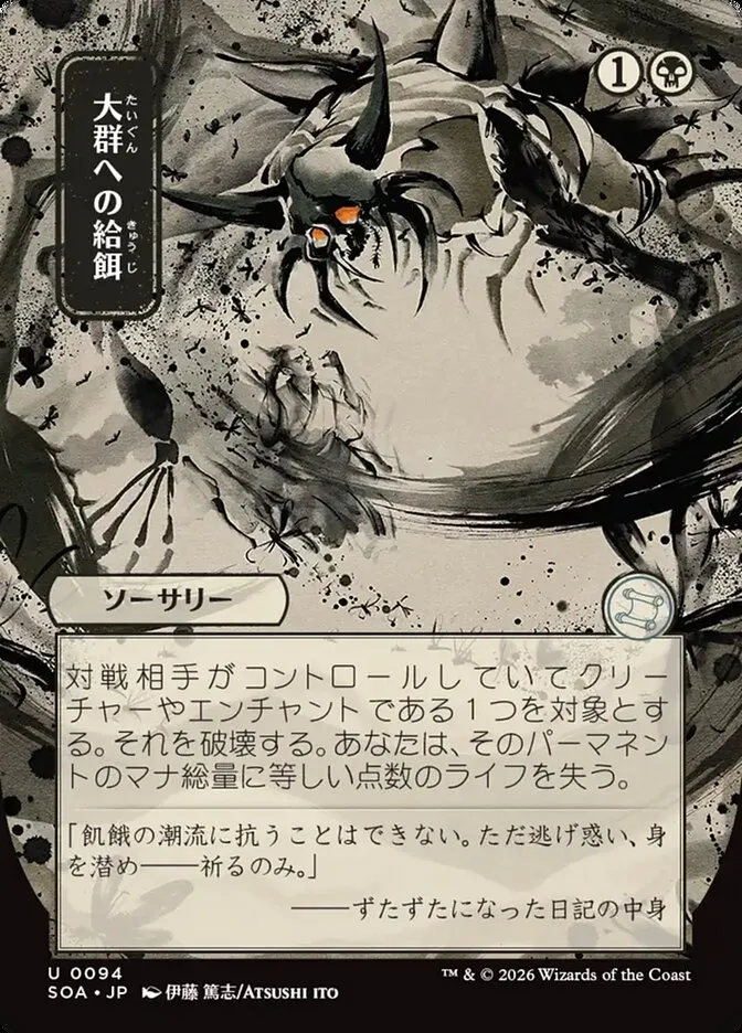Feed the Swarm kaufen - Secrets of Strixhaven Mystical Archive bei TcG Love