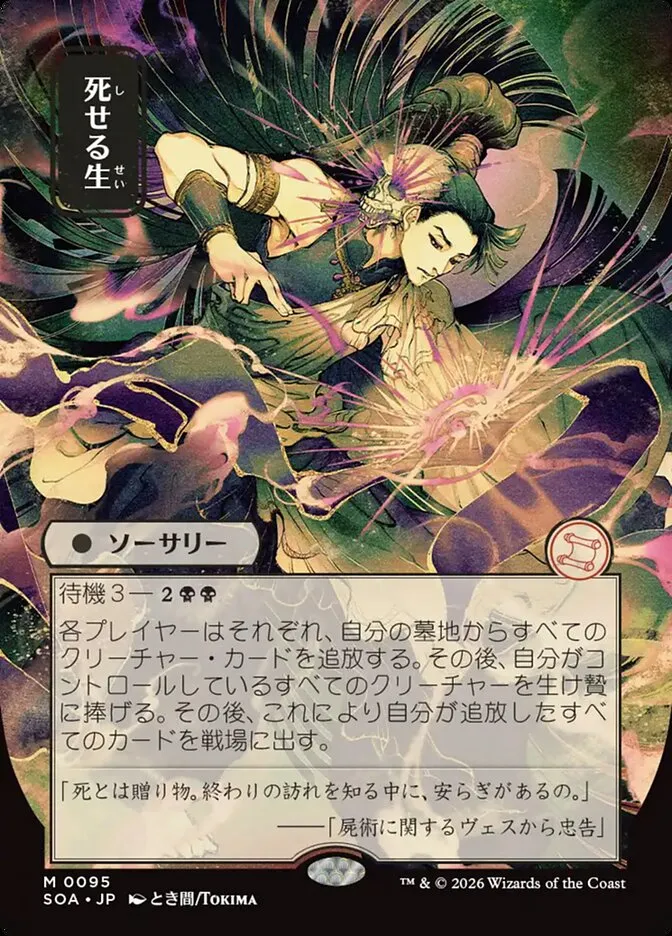 Living End kaufen - Secrets of Strixhaven Mystical Archive bei TcG Love