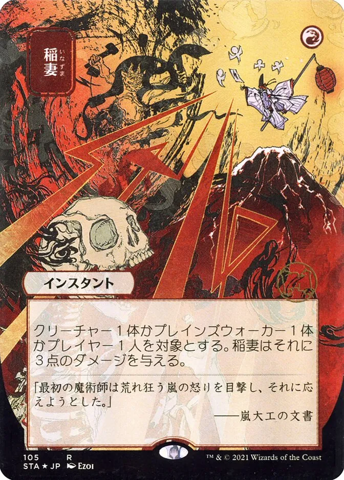 Lightning Bolt kaufen - Strixhaven Mystical Archive bei TcG Love