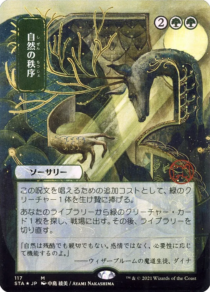 Natural Order kaufen - Strixhaven Mystical Archive bei TcG Love