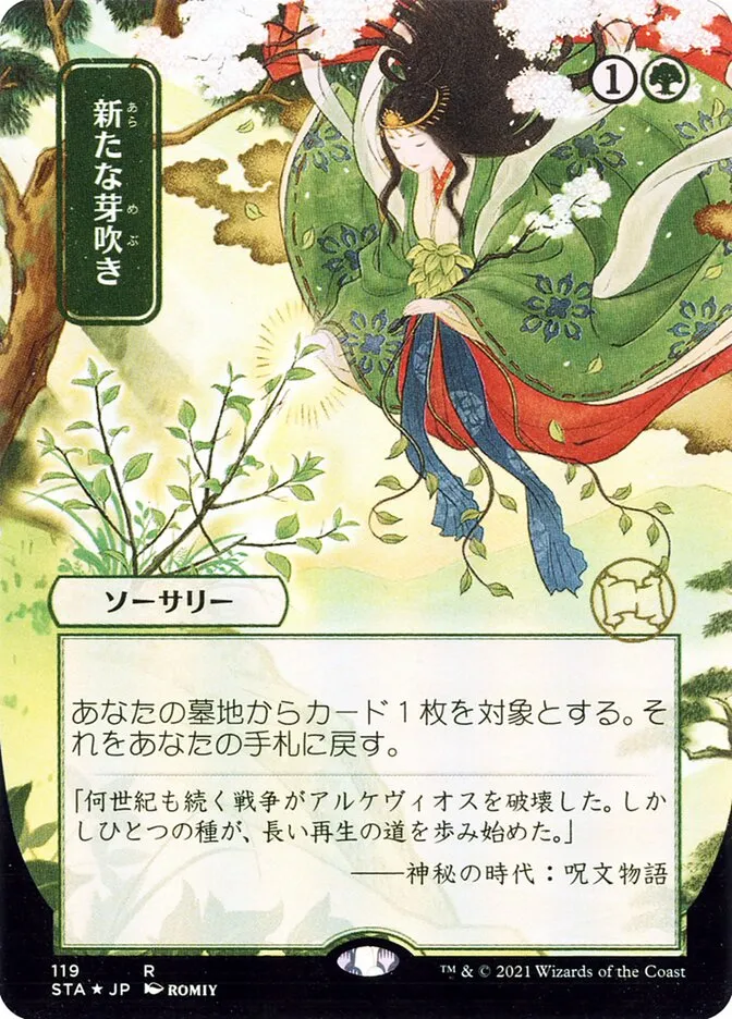 Regrowth kaufen - Strixhaven Mystical Archive bei TcG Love