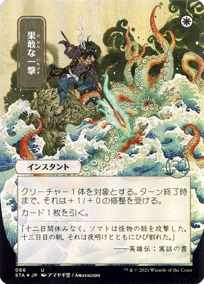 Defiant Strike kaufen - Strixhaven Mystical Archive bei TcG Love