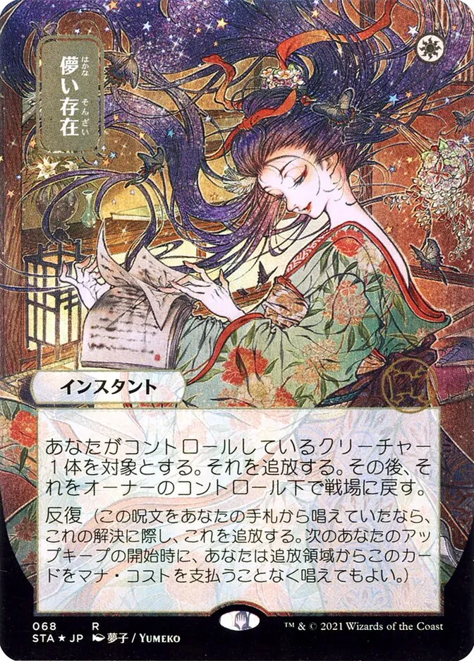 Ephemerate kaufen - Strixhaven Mystical Archive bei TcG Love