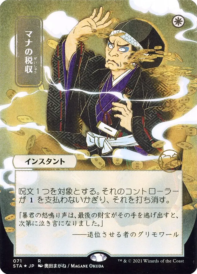Mana Tithe kaufen - Strixhaven Mystical Archive bei TcG Love