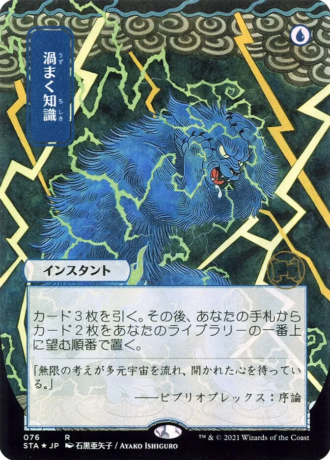 Brainstorm kaufen - Strixhaven Mystical Archive bei TcG Love