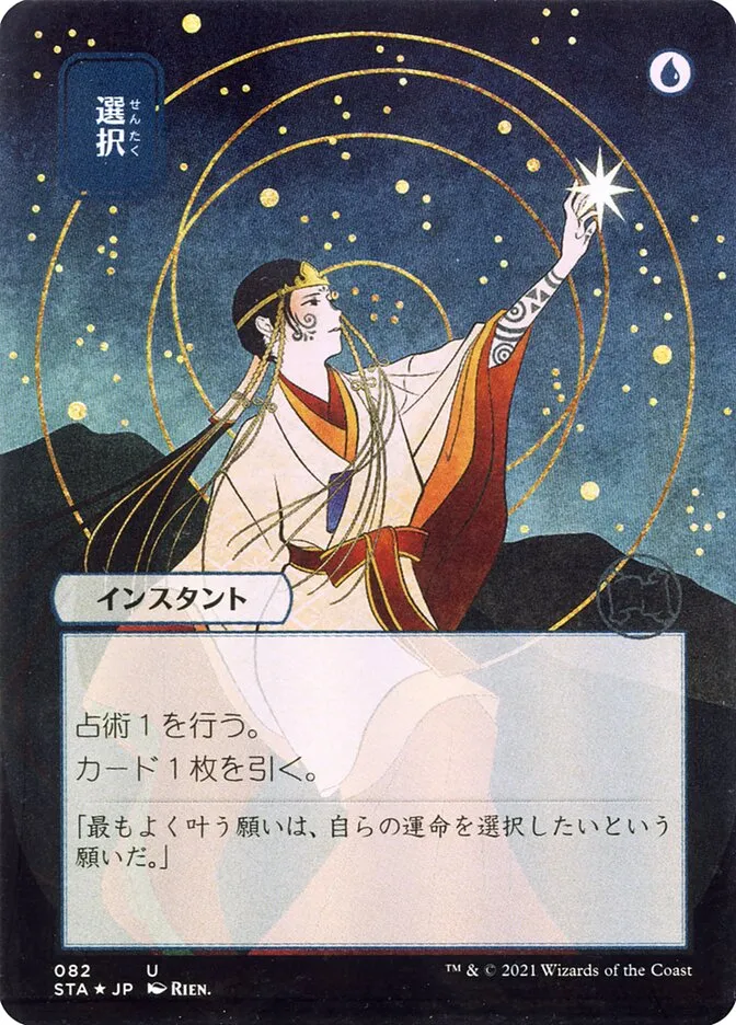 Opt kaufen - Strixhaven Mystical Archive bei TcG Love