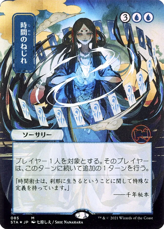 Time Warp kaufen - Strixhaven Mystical Archive bei TcG Love