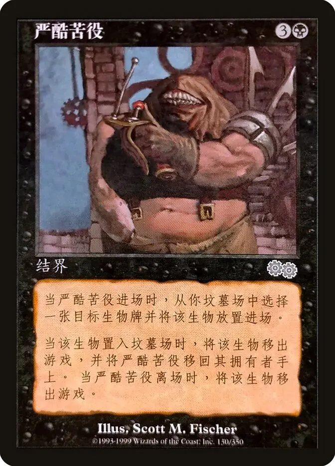 Diabolic Servitude kaufen - Urza's Saga bei TcG Love