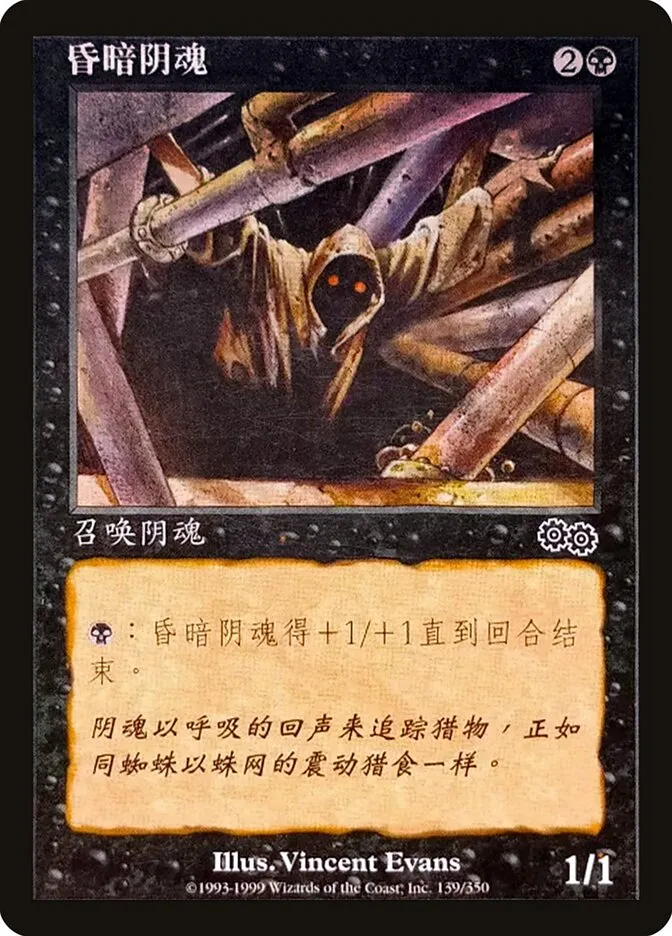 Looming Shade kaufen - Urza's Saga bei TcG Love