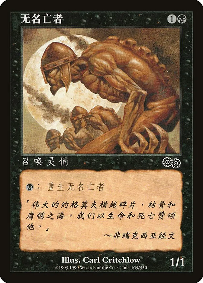 Unworthy Dead kaufen - Urza's Saga bei TcG Love