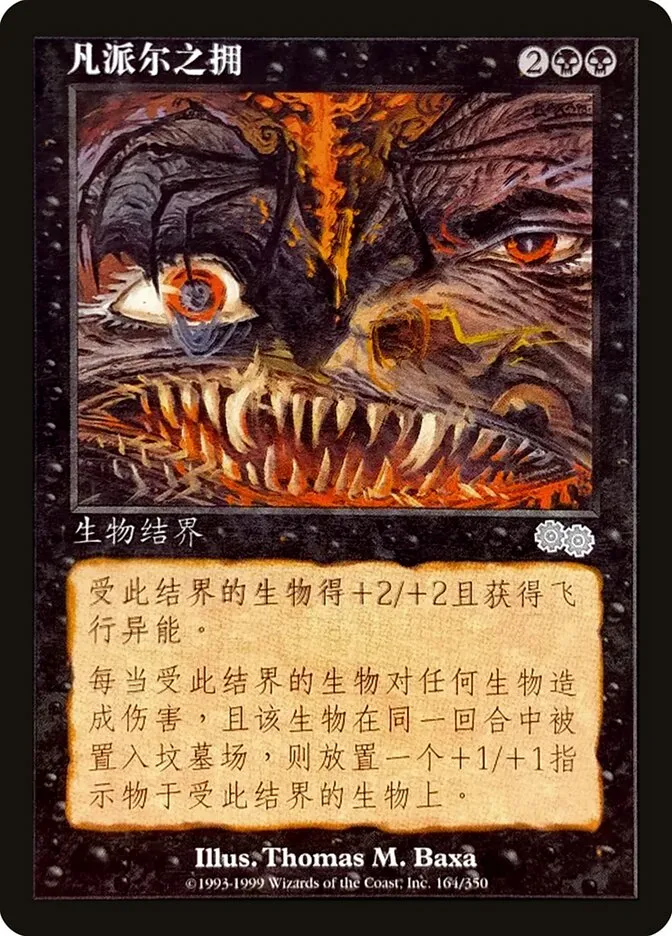 Vampiric Embrace kaufen - Urza's Saga bei TcG Love